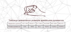 Тактические перчатки Holik MONA 6402-m 6 (XS) - изображение 4