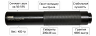 Глушник Steel AR10 .308 Gen 2 (5/8x24) - зображення 4