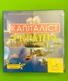 Настільна гра. Капіталіст Україна. АРИАЛ
