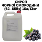 Сироп Eva Черной Смородины 62–65Вх канистра 10л/13кг