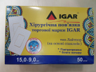 Пластырная повязка Igar 15 х 9 см, 50 шт - изображение 1