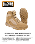 Ботинки тактичні Magnum Motru Mid WP Desert 42 - зображення 9