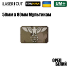 Шеврон на липучке Laser Cut UMT Орёл с гербом 80х50 мм Белый Мультикам - изображение 2