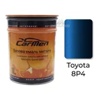 Автофарба Toyota 8P4 металік Carmen 1л