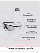 Тактичні захисні окуляри Daisy X11, окуляри, койот, з поляризацією.,окуляри - зображення 7