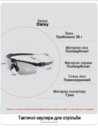 Тактические защитные очки Daisy X11,мультикам,с поляризацией,очки - изображение 7