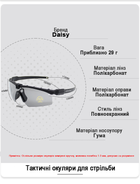Тактические защитные очки Daisy X11,,хаки,с поляризацией,очки - изображение 7