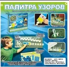 Палитра узоров GLOW MAGIC Набор для рисования