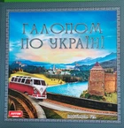 Настільная гра. Галопом по Україні. Artos games