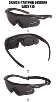 Тактичні окуляри Daisy X10, з діоптрією, чорні, з поляризацією - зображення 3