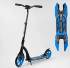 Самокат Best Scooter алюмінієве широке кермо передній амортизатор Чорний з синім (54664)