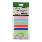Закладинки для книг тканинні ZiBi KIDS Line 9202 PASTEL+NEON А4, самоклеючі, 6шт. асорті, /ZB.9202/