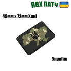 Шеврон на липучке ПВХ UMT Украина 49х72 мм Хаки - изображение 2