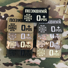 Шеврон на липучці Laser Cut UMT Прізвище / позивний, група крові, знак підрозділу розмір 80х50мм Білий / Чорний - зображення 3