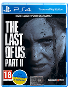 Игра The Last of Us Part II PS4 (9340409)