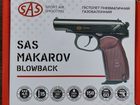 Пистолет пневматический SAS Makarov (Макарова) Blowback 4,5 мм BB (металл; подвижная затворная рама) - изображение 7
