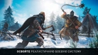 Игра Assassin's Creed Valhalla для PS5 (Blu-ray диск, русская версия) - изображение 9