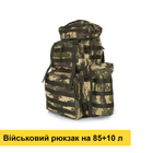 Чоловічий тактичний військовий рюкзак для армії зсу на 85+10 літрів - зображення 2