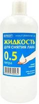 Жидкость для снятия лака Фурман 500ml (1000 мл,&nbsp;500 мл) (898879-812634-2)