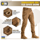 Штани M-Tac Conquistador Gen I Flex Coyote Size 28/32 - зображення 3