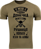 Футболка Shotgun У мене є чудова донечка Coyote Size M