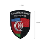 Набор шевронов на липучке Украина и Азербайджан 3 шт - зображення 4