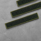 Шеврон на липучке Тероборона надпись 2х12 см - изображение 4
