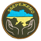 Шеврон на липучке Збережемо Україну 8 см хаки - изображение 1