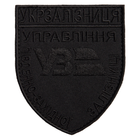 Шеврон нашивка на липучці Управління Південно-Західної Залізниці України 8х9,5 см - зображення 1