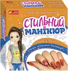 9845У Стильний манікюр (помаранчевий) 12100494У