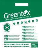 Агроволокно Greentex 50 г/м2 черное (упаковка 1.6x10 м)