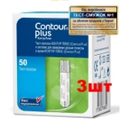 Тест смужки для глюкометра Contour Plus Контур Плюс 150 шт - зображення 1