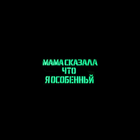 Шеврон на липучці Laser Cut UMT Мама сказала что я особенный 50х80 мм Люмінісцентний / Мультикам - зображення 2