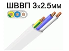 Провід мідний 10 метрів(багатожильний) ШВВП 3/2,5мм² плоский ЗЗЦМ