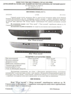 Подарунковий ніж-пчак ручної роботи 29 см Гранд Презент 006Ріг - изображение 4