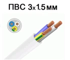 Провід мідний (багатожильний) круглий ПВС 3/1,5мм² 10 метрів ЗЗЦМ