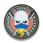 Шеврон Народжений вбивати за Україну - изображение 1