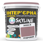 Фарба Інтер'єрна Латексна Skyline 3020-R Пудровий 3 л (1840180725_rozetka)
