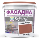 Фасадная краска акрил-латексная 3040-Y70R SkyLine 10 л (hoz0010571)