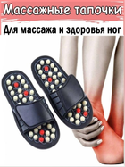 Тапочки для ніг з ефектом акупунктурного масажу - зображення 1