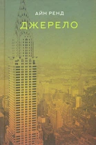 Джерело XX століття в США