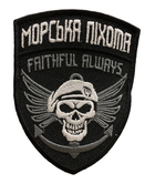 Шеврони "Морська піхота Faithful Always" з вишивкою - зображення 1