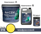 Двокомпонентний мікроцемент для підготовки поверхні Solast EMERALD 20 кг + 5 л Шафрановий
