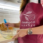Фартук с надписью Матуся чаклує 75х51 см