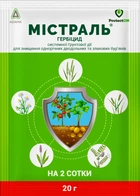Гербицид Мистраль ProtectON 20 г