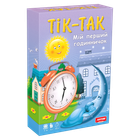 Дитяча розвиваюча гра "Тік-Так" 0819 перший годинник Artos Games 0819