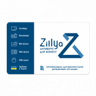 Zillya! Антивирус для Бизнеса 2 года 50 ПК