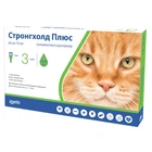 Стронгхолд Плюс Zoetis для кошек 5-10 кг, 3 тубы/уп