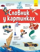 Словники Disney Англійсько-Український тлумачний словник у картинках Дісней англійська мова ЛП1265003УА 9786170958655
