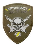 Шеврон щиток Tactic4Profi кожанный принт Артилерист God Of War хаки фон (10*7) - изображение 1